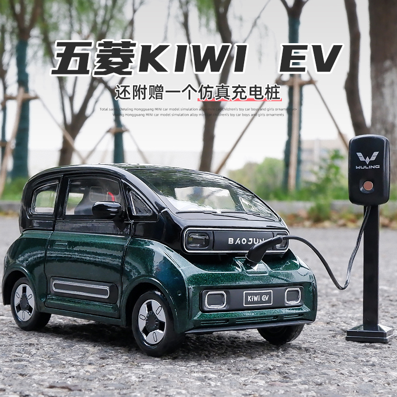 1:24 BAOJUN MINI EV Paduan Ene - Renewable Energy Kids ulasan dan harga